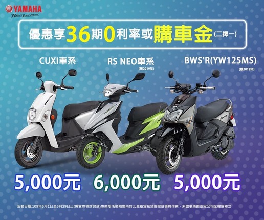 CUXI車系、RS NEO車系、BWS'R